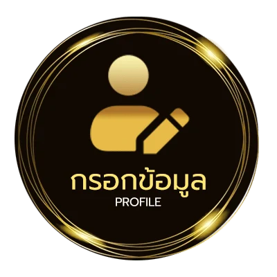 โปรไฟล์ สล็อต5รับ100